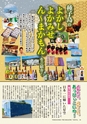 フリーマガジン　AVAYA vol.20