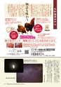 フリーマガジン　AVAYA vol.20