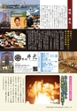 フリーマガジン　AVAYA vol.20