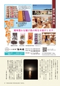 フリーマガジン　AVAYA vol.20