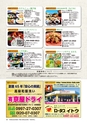 フリーマガジンあばや　vol.21
