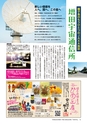 フリーマガジンあばや　vol.21