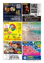 フリーマガジンあばや　vol.21