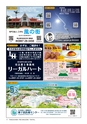 フリーマガジンあばや　vol.21