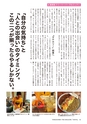 フリーマガジンあばや　vol.21