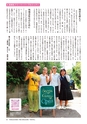 フリーマガジンあばや　vol.21