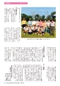 フリーマガジンあばや　vol.21
