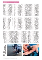 フリーマガジンあばや　vol.21