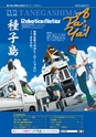 フリーマガジンAVAYA（あばや）　vol.06　ルックル
