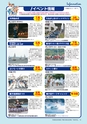 フリーマガジンAVAYA（あばや）　vol.06　ルックル