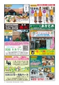 フリーマガジンAVAYA（あばや）　vol.06　ルックル