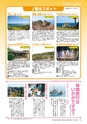 フリーマガジンAVAYA（あばや）　vol.06　ルックル