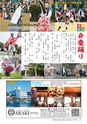 フリーマガジンAVAYA（あばや）　vol.06　ルックル