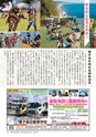 フリーマガジンAVAYA（あばや）　vol.06　ルックル