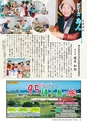 フリーマガジンAVAYA（あばや）　vol.06　ルックル