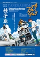 ActiBook