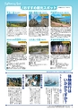 フリーマガジンあばや_vol.9 (ルックル)