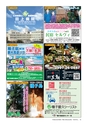 フリーマガジンあばや_vol.9 (ルックル)