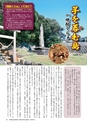 フリーマガジンあばや_vol.9 (ルックル)