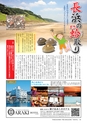 フリーマガジンあばや_vol.9 (ルックル)