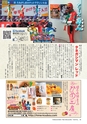 フリーマガジンあばや_vol.9 (ルックル)