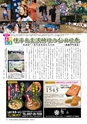 フリーマガジンあばや_vol.9 (ルックル)