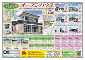 姶良CM情報　No.264　裏面　ルックル