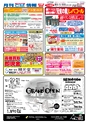 CM情報姶良　No.268表