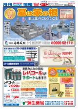 CM情報　姶良版(ルックル)