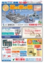 CM情報　姶良版(ルックル)