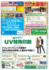 出水29年1月CM情報裏