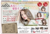 出水30年1月CM情報裏