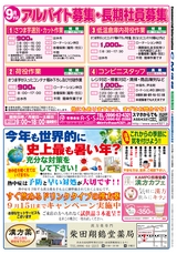 出水30年8月CM情報裏