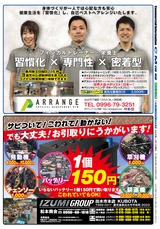 出水元年12月12日CM情報裏