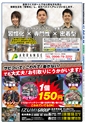 出水元年12月12日CM情報裏
