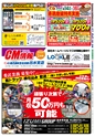 出水02年2月14日CM情報裏