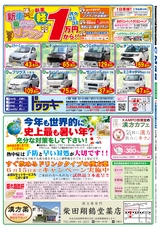 出水02年5月CM情報裏