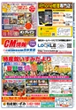 出水02年7月17日CM情報表