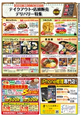 出水R02年9月11日CM情報裏