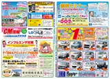 出水R03年1月15日CM情報裏
