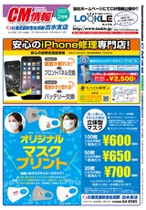 出水R03年2月12日CM情報裏