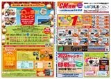出水CM情報令和4年10月7日_表