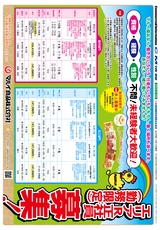出水R05年6月9日CM情報裏