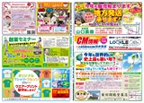 出水CM情報令和5年7月14日_中