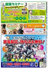 出水CM情報令和5年09月15日_表