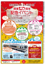 出水R05年10月13日CM情報裏