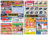 川内R05年11月10日CM情報裏