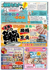 出水R07年7月11日CM情報裏