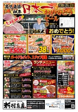 鹿屋27年10月CM情報表