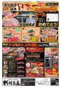 鹿屋27年10月CM情報表
